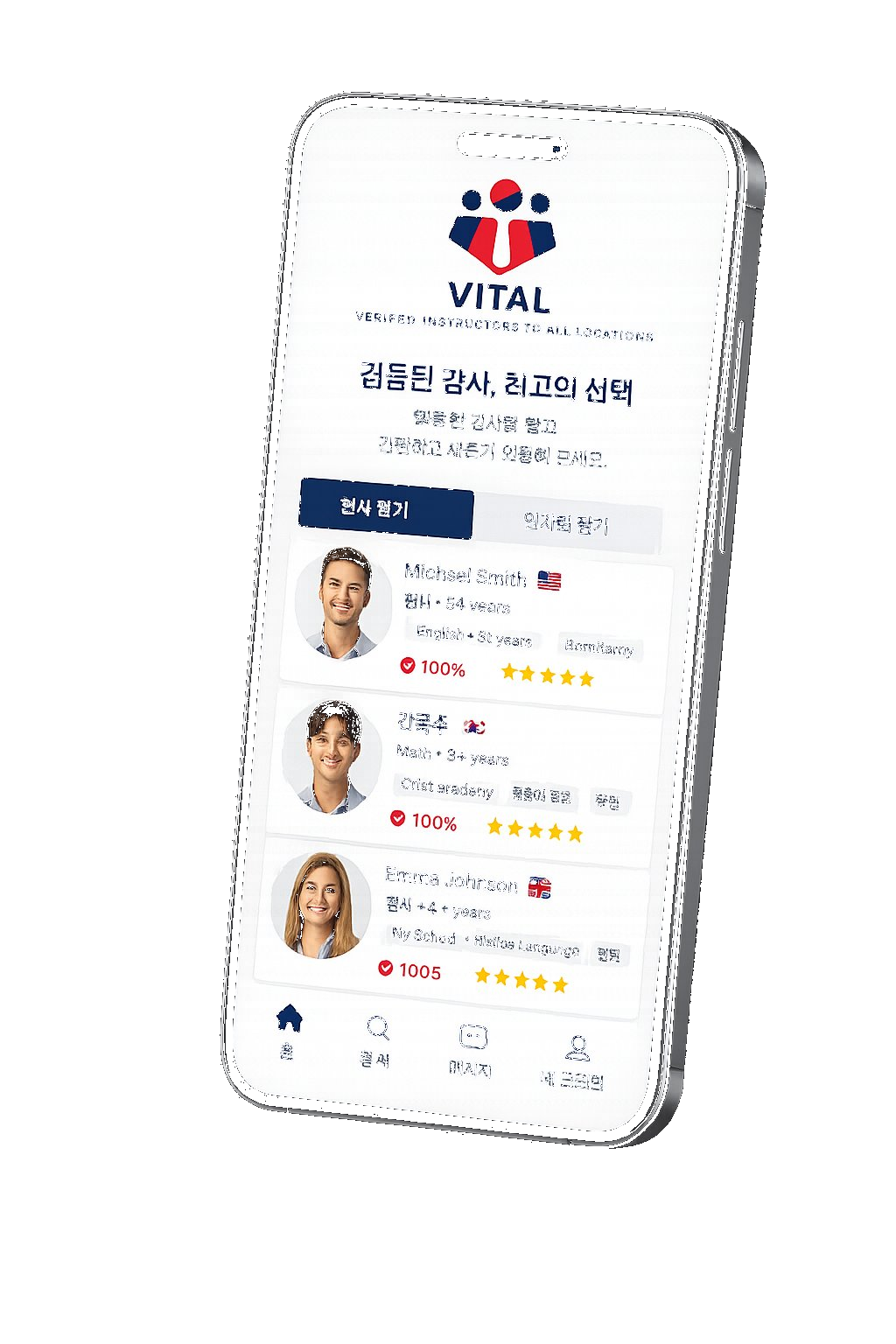 VITAL 앱 화면